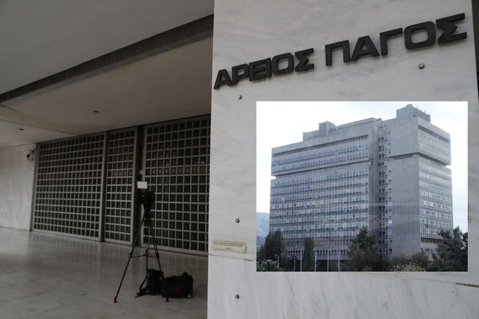 areios pagos - eyp katexaki